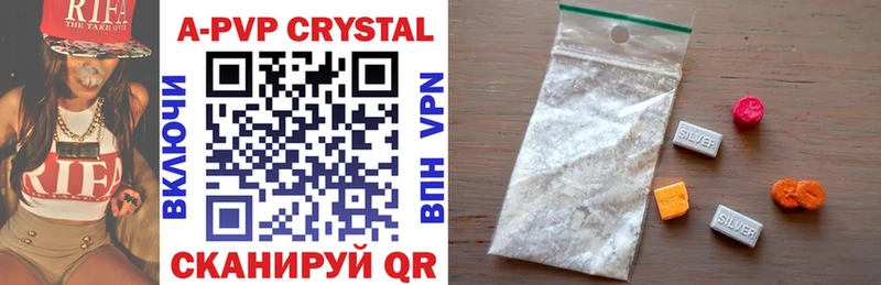 А ПВП Crystall дарнет шоп Байкальск