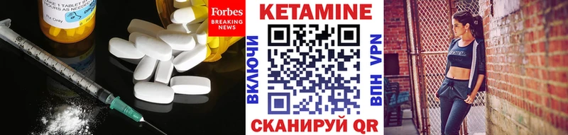 Кетамин ketamine  Байкальск 