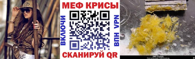 Меф мяу мяу кристаллы Байкальск