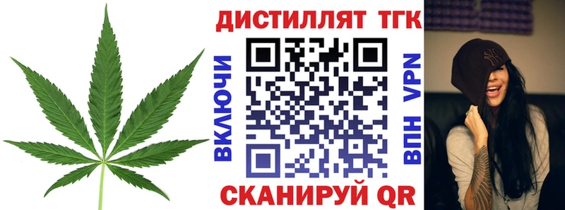 даркнет официальный сайт  Байкальск  Дистиллят ТГК жижа 